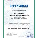 Иванченко_2015315-131326-2159