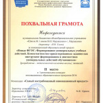 Муравленко - 1