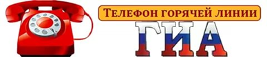 гиа